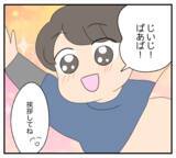 「【漫画】昨年、娘も誕生！ 両親に会わせたかったな【復讐のために略奪婚した私 Vol.59】」の画像7