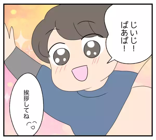 「【漫画】昨年、娘も誕生！ 両親に会わせたかったな【復讐のために略奪婚した私 Vol.59】」の画像