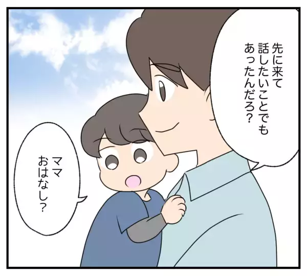 「【漫画】昨年、娘も誕生！ 両親に会わせたかったな【復讐のために略奪婚した私 Vol.59】」の画像