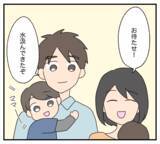 「【漫画】昨年、娘も誕生！ 両親に会わせたかったな【復讐のために略奪婚した私 Vol.59】」の画像3
