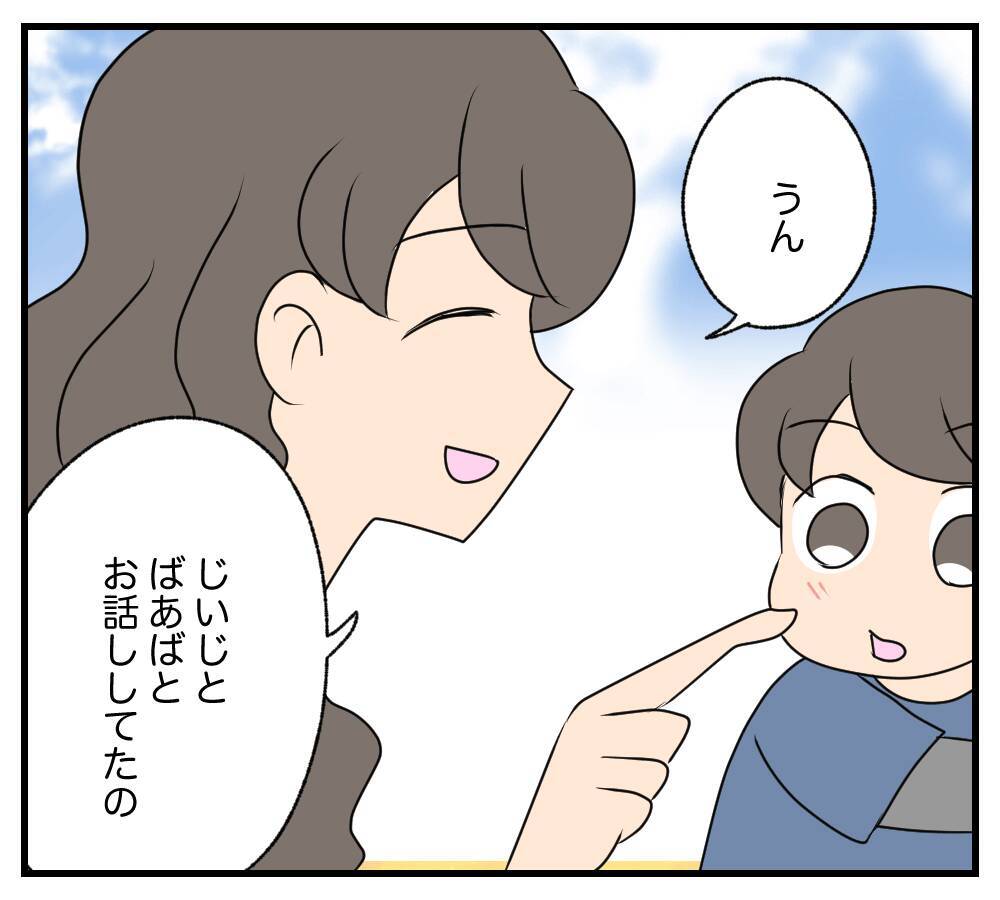 【漫画】昨年、娘も誕生！ 両親に会わせたかったな【復讐のために略奪婚した私 Vol.59】