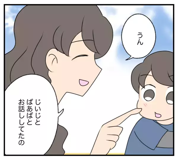 「【漫画】昨年、娘も誕生！ 両親に会わせたかったな【復讐のために略奪婚した私 Vol.59】」の画像