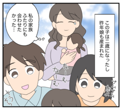 【漫画】昨年、娘も誕生！ 両親に会わせたかったな【復讐のために略奪婚した私 Vol.59】