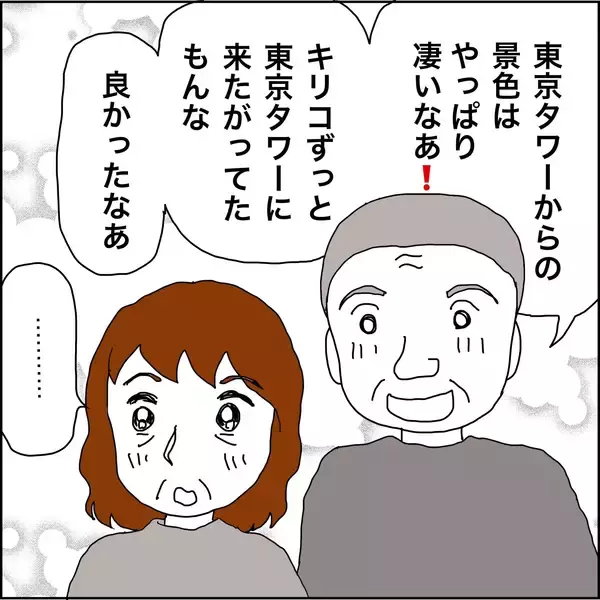 「【漫画】「今、とっても幸せ」それは母のおかげか【義母から800万円奪った兄嫁の末路 Vol.117】」の画像