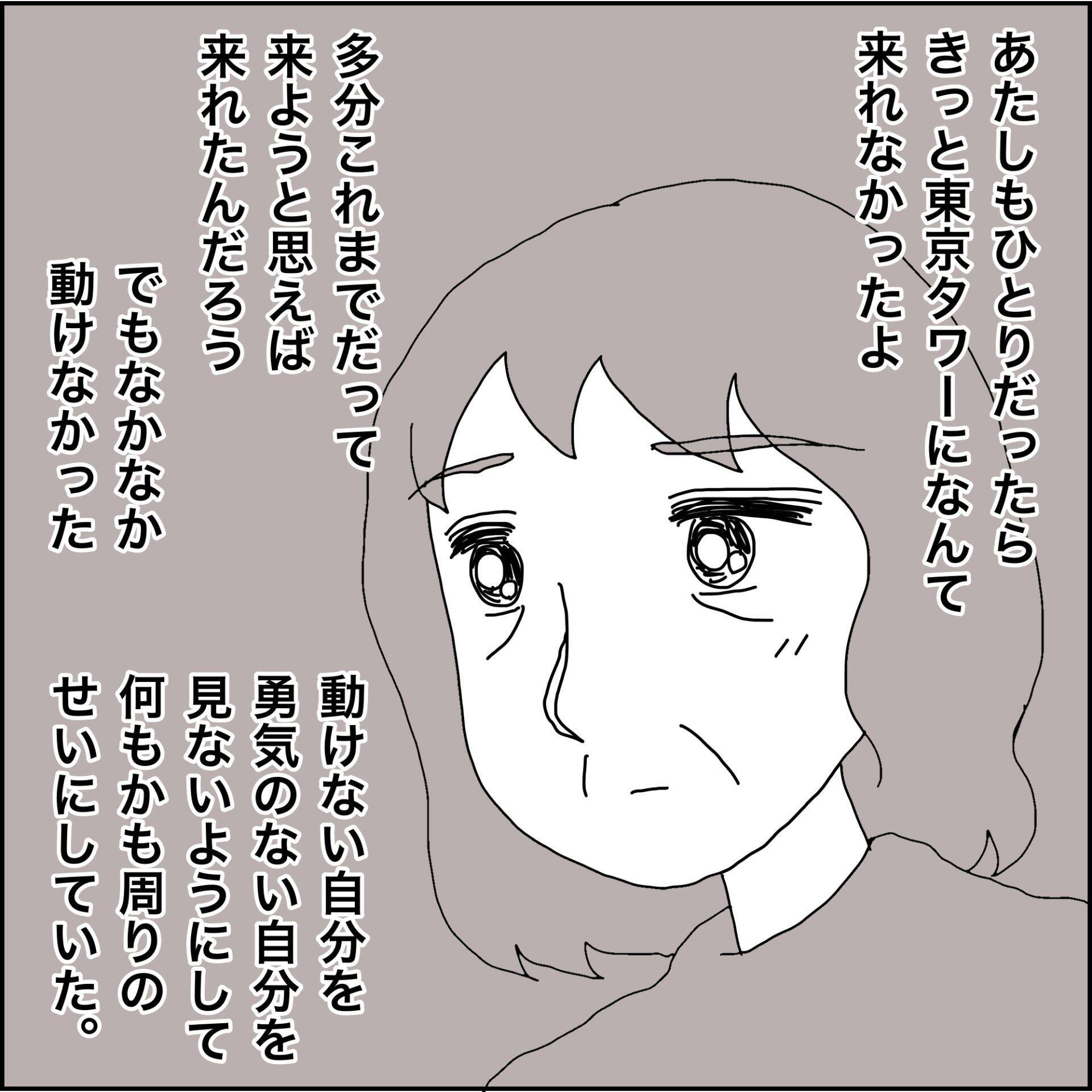 【漫画】「今、とっても幸せ」それは母のおかげか【義母から800万円奪った兄嫁の末路 Vol.117】