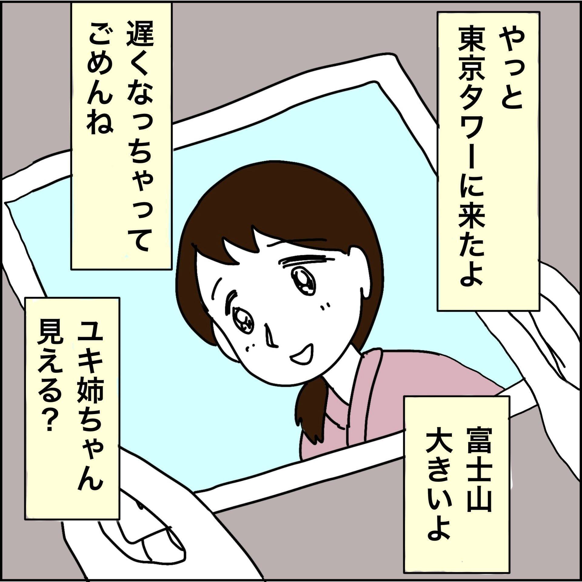 【漫画】「今、とっても幸せ」それは母のおかげか【義母から800万円奪った兄嫁の末路 Vol.117】