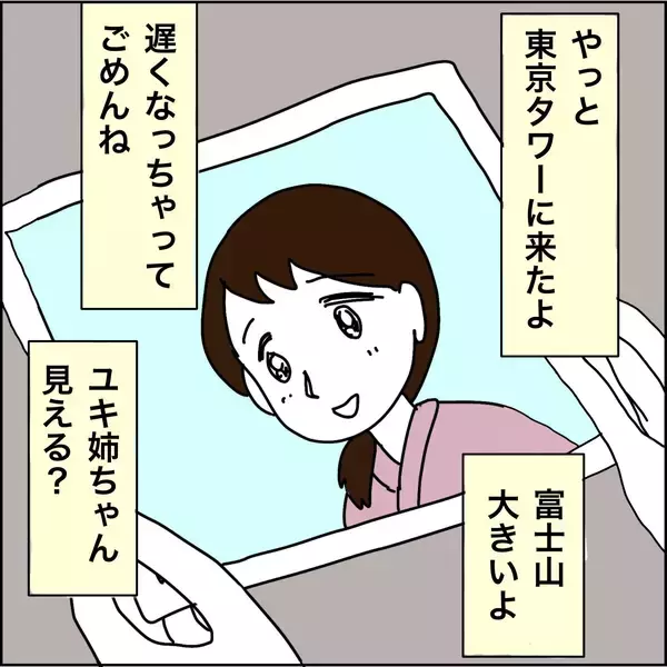 「【漫画】「今、とっても幸せ」それは母のおかげか【義母から800万円奪った兄嫁の末路 Vol.117】」の画像
