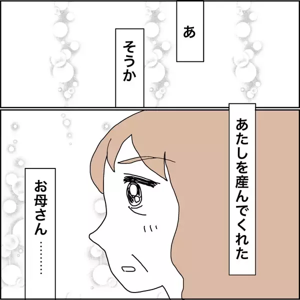 「【漫画】「今、とっても幸せ」それは母のおかげか【義母から800万円奪った兄嫁の末路 Vol.117】」の画像