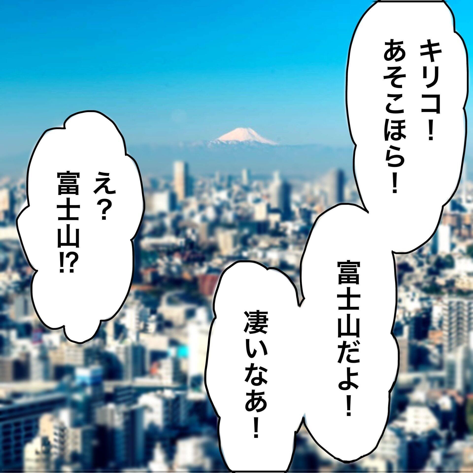 【漫画】「今、とっても幸せ」それは母のおかげか【義母から800万円奪った兄嫁の末路 Vol.117】