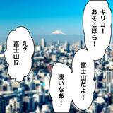 「【漫画】「今、とっても幸せ」それは母のおかげか【義母から800万円奪った兄嫁の末路 Vol.117】」の画像1