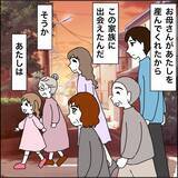 「【漫画】「今、とっても幸せ」それは母のおかげか【義母から800万円奪った兄嫁の末路 Vol.117】」の画像8