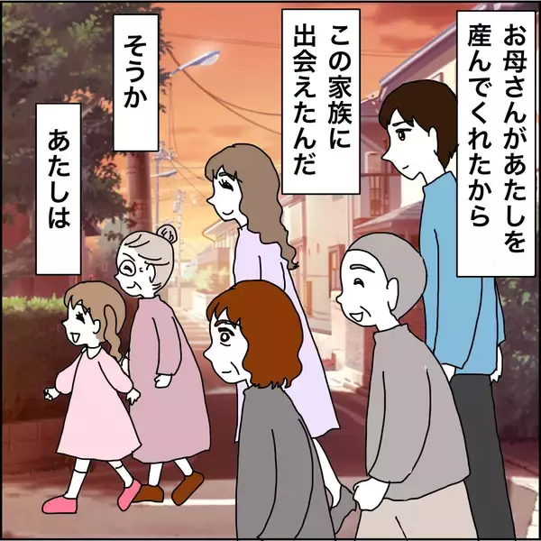 「【漫画】「今、とっても幸せ」それは母のおかげか【義母から800万円奪った兄嫁の末路 Vol.117】」の画像