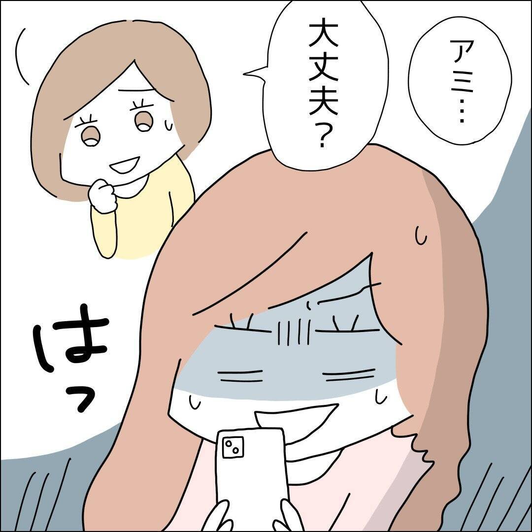 【漫画】リボ払い…返済額が全然減ってない【借金を隠したまま結婚したらダメですか？ Vol.72】