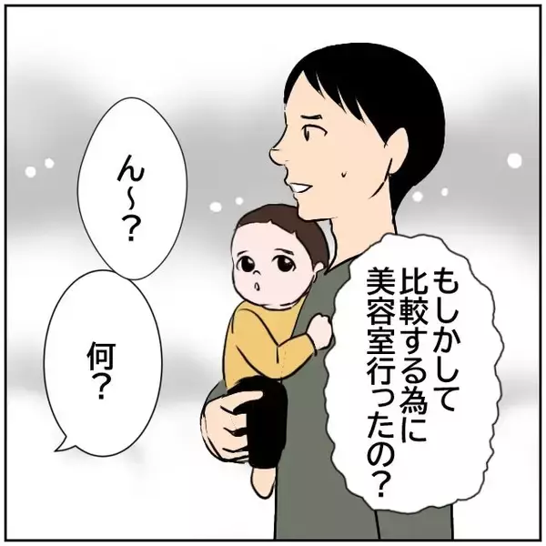 「【漫画】僕が純粋に喜んだ姿も撮られてた…何でもSNS絡みか【ボクは良いパパ・良い夫 Vol.10】」の画像
