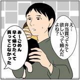 「【漫画】僕が純粋に喜んだ姿も撮られてた…何でもSNS絡みか【ボクは良いパパ・良い夫 Vol.10】」の画像8