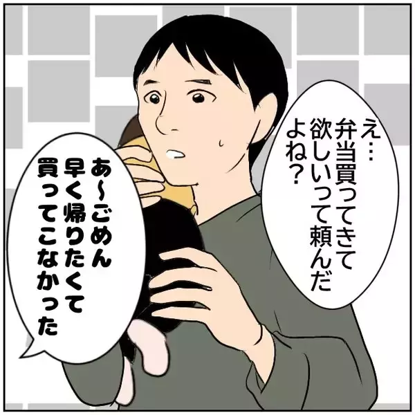 「【漫画】僕が純粋に喜んだ姿も撮られてた…何でもSNS絡みか【ボクは良いパパ・良い夫 Vol.10】」の画像