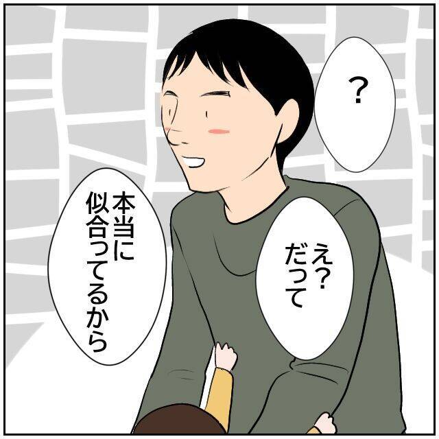 【漫画】僕が純粋に喜んだ姿も撮られてた…何でもSNS絡みか【ボクは良いパパ・良い夫 Vol.10】