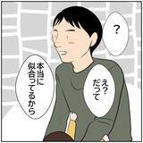「【漫画】僕が純粋に喜んだ姿も撮られてた…何でもSNS絡みか【ボクは良いパパ・良い夫 Vol.10】」の画像2