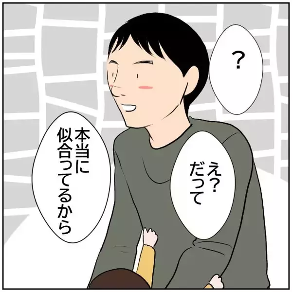 「【漫画】僕が純粋に喜んだ姿も撮られてた…何でもSNS絡みか【ボクは良いパパ・良い夫 Vol.10】」の画像