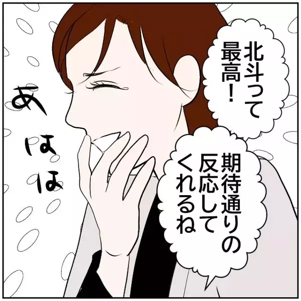 「【漫画】僕が純粋に喜んだ姿も撮られてた…何でもSNS絡みか【ボクは良いパパ・良い夫 Vol.10】」の画像