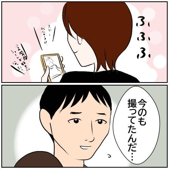 【漫画】僕が純粋に喜んだ姿も撮られてた…何でもSNS絡みか【ボクは良いパパ・良い夫 Vol.10】