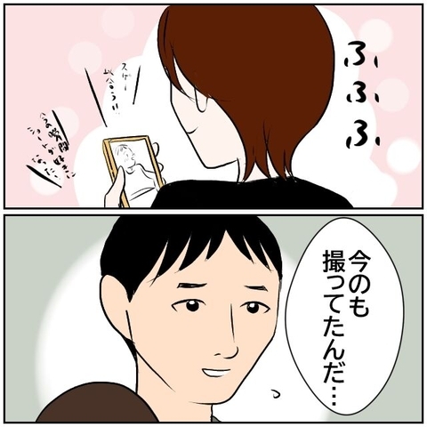 【漫画】僕が純粋に喜んだ姿も撮られてた…何でもSNS絡みか【ボクは良いパパ・良い夫 Vol.10】の画像