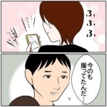 【漫画】僕が純粋に喜んだ姿も撮られてた…何でもSNS絡みか【ボクは良いパパ・良い夫 Vol.10】
