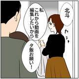 「【漫画】僕が純粋に喜んだ姿も撮られてた…何でもSNS絡みか【ボクは良いパパ・良い夫 Vol.10】」の画像7