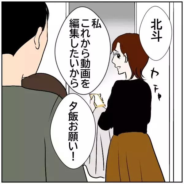 「【漫画】僕が純粋に喜んだ姿も撮られてた…何でもSNS絡みか【ボクは良いパパ・良い夫 Vol.10】」の画像