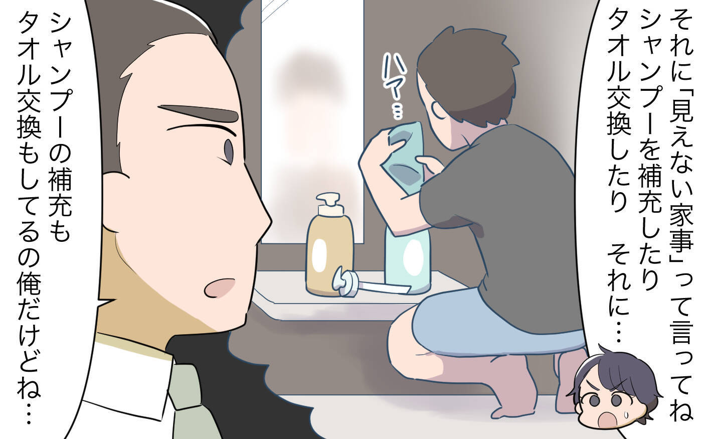 【漫画】「私の給料が少ないわけない！」宅配便を待つのも家事なのに【家事にも給料がほしい Vol.8】