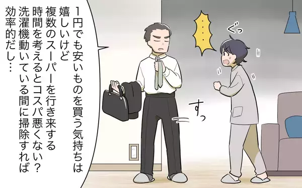 「【漫画】「私の給料が少ないわけない！」宅配便を待つのも家事なのに【家事にも給料がほしい Vol.8】」の画像