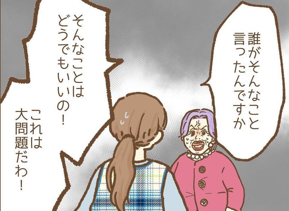 【漫画】園長に保護者との不倫を疑われた…完全否定しても信じてくれない【保育園トラブル Vol.11】