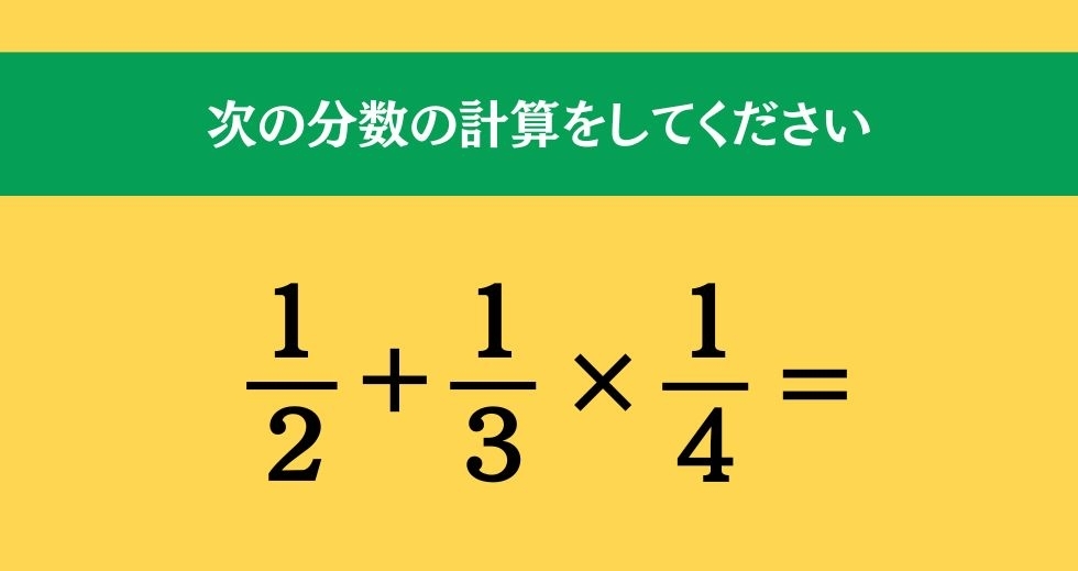 大人ならわかる？ 小学校の「算数」問題＜Vol.1653＞