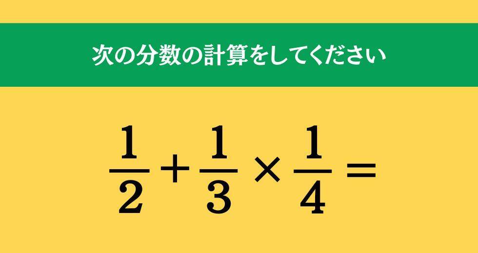 大人ならわかる？ 小学校の「算数」問題＜Vol.1653＞