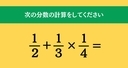 大人ならわかる？ 小学校の「算数」問題＜Vol.1653＞の画像