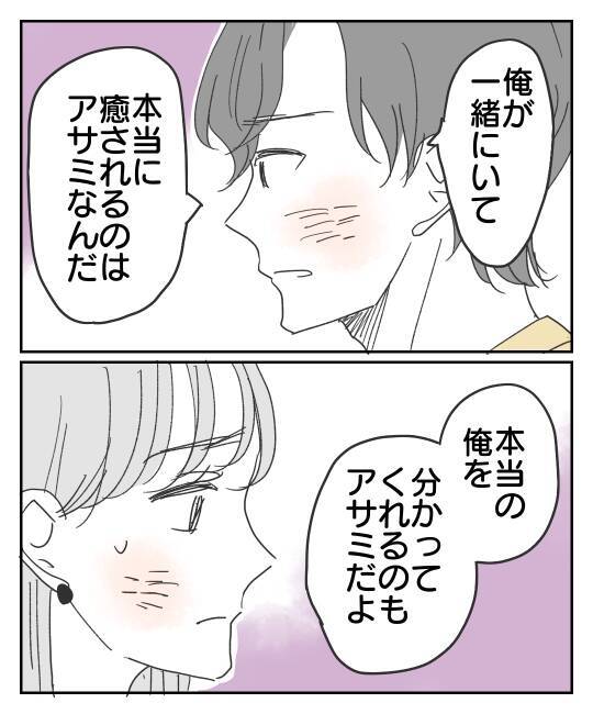 「別れたくないっ！」泣きついてくる既婚者に困惑