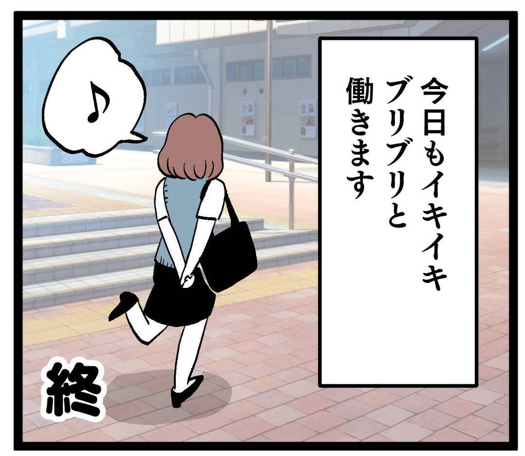 「安易に飛びつかんぞ」クズ男で学びを得た“肉食女子ルナ”が見極めたお相手は…