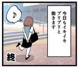 「「安易に飛びつかんぞ」クズ男で学びを得た“肉食女子ルナ”が見極めたお相手は…」の画像8