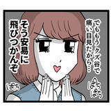 「「安易に飛びつかんぞ」クズ男で学びを得た“肉食女子ルナ”が見極めたお相手は…」の画像2