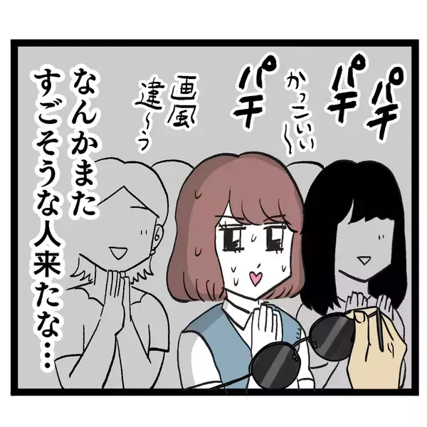 「「安易に飛びつかんぞ」クズ男で学びを得た“肉食女子ルナ”が見極めたお相手は…」の画像