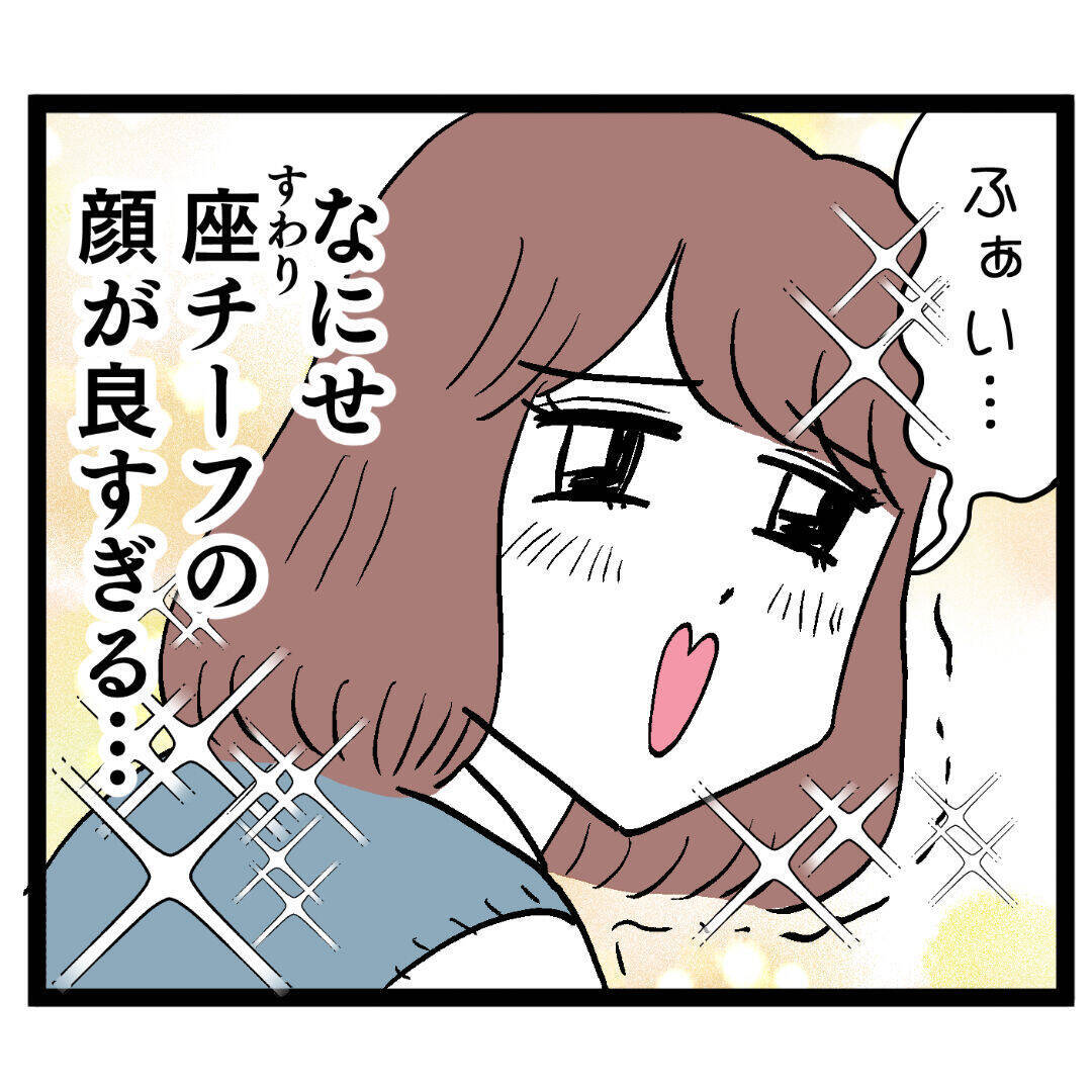 「安易に飛びつかんぞ」クズ男で学びを得た“肉食女子ルナ”が見極めたお相手は…