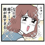 「「安易に飛びつかんぞ」クズ男で学びを得た“肉食女子ルナ”が見極めたお相手は…」の画像6