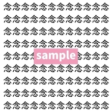 【漢字探し】ずらっと並んだ「念」の中にまぎれた別の漢字一文字は？