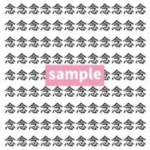 【漢字探し】ずらっと並んだ「念」の中にまぎれた別の漢字一文字は？