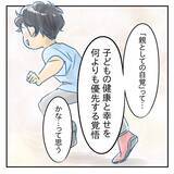 「【漫画】あの時の夫の「大丈夫」は心底憎くて嫌いだった【アナタの大丈夫がキライ Vol.51】」の画像3