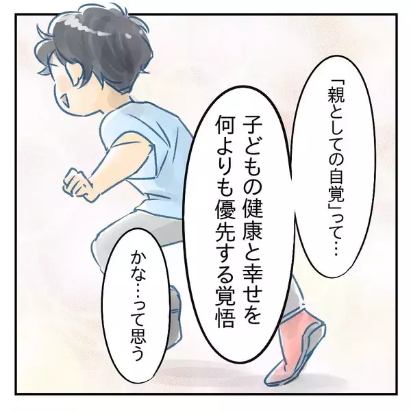 「【漫画】あの時の夫の「大丈夫」は心底憎くて嫌いだった【アナタの大丈夫がキライ Vol.51】」の画像