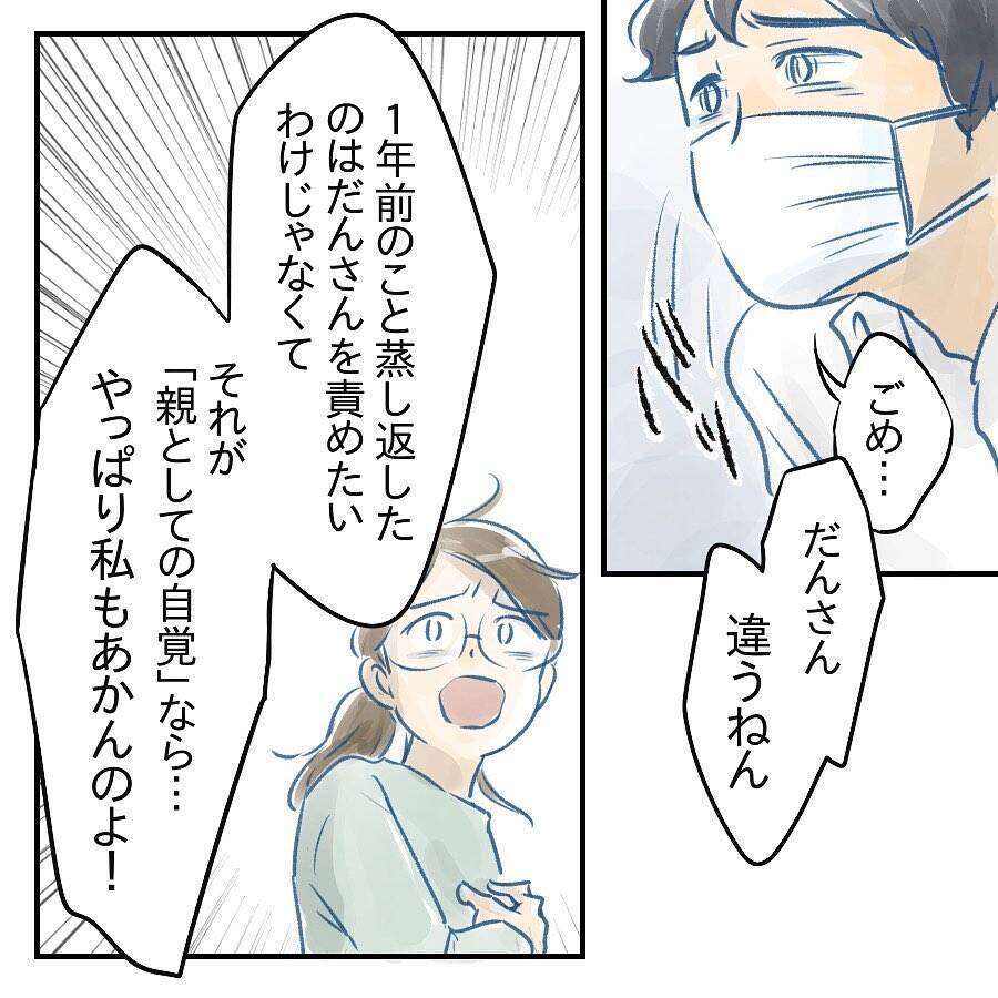 【漫画】あの時の夫の「大丈夫」は心底憎くて嫌いだった【アナタの大丈夫がキライ Vol.51】