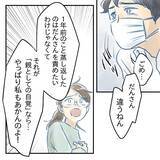 「【漫画】あの時の夫の「大丈夫」は心底憎くて嫌いだった【アナタの大丈夫がキライ Vol.51】」の画像5