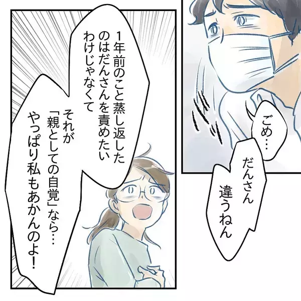 「【漫画】あの時の夫の「大丈夫」は心底憎くて嫌いだった【アナタの大丈夫がキライ Vol.51】」の画像