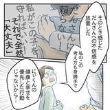 「【漫画】あの時の夫の「大丈夫」は心底憎くて嫌いだった【アナタの大丈夫がキライ Vol.51】」の画像6